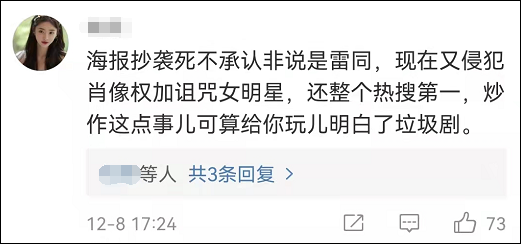 《谁是凶手》又道歉了:用宋茜旧照作“受害者”照片休闲区蓝鸢梦想 - Www.slyday.coM 《谁是凶手》又道歉了:用宋茜旧照作“受害者”照片休闲区蓝鸢梦想 - Www.slyday.coM