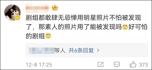 《谁是凶手》又道歉了:用宋茜旧照作“受害者”照片休闲区蓝鸢梦想 - Www.slyday.coM 《谁是凶手》又道歉了:用宋茜旧照作“受害者”照片休闲区蓝鸢梦想 - Www.slyday.coM