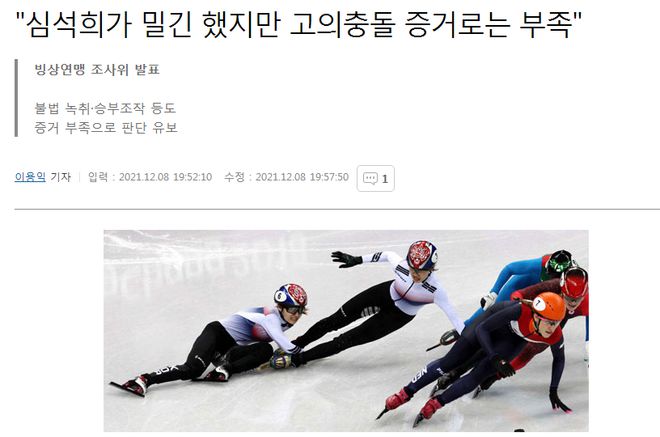 沈锡希恐无缘北京冬奥！<a href=