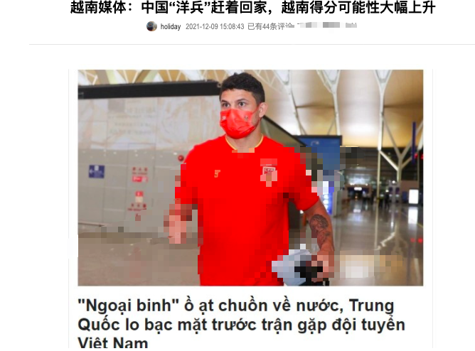 韩媒嘲讽中国足球丧失底线，越南媒体：没了雇佣兵李霄鹏国足要输