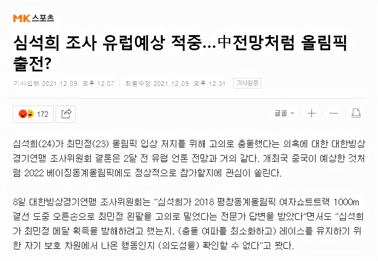 铲翻队友，辱骂教练！<a href=