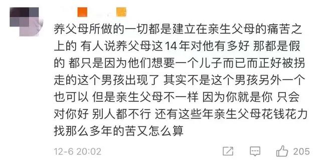 被拐孩子找到了,但等待养父母的是什么?休闲区蓝鸢梦想 - Www.slyday.coM 被拐孩子找到了,但等待养父母的是什么?休闲区蓝鸢梦想 - Www.slyday.coM