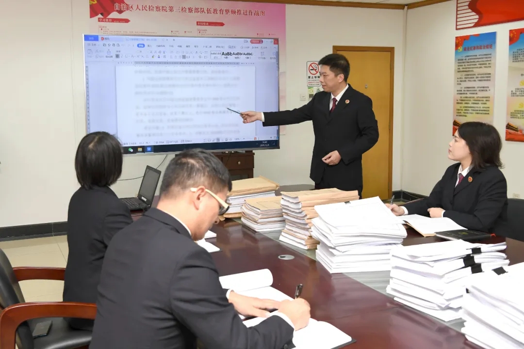 图为广西壮族自治区人民检察院办案组成员在研讨案情 