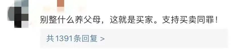 被拐孩子找到了,但等待养父母的是什么?休闲区蓝鸢梦想 - Www.slyday.coM 被拐孩子找到了,但等待养父母的是什么?休闲区蓝鸢梦想 - Www.slyday.coM