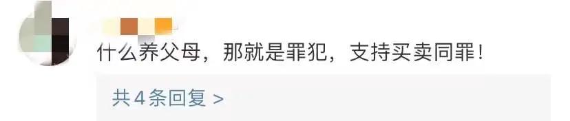 被拐孩子找到了,但等待养父母的是什么?休闲区蓝鸢梦想 - Www.slyday.coM 被拐孩子找到了,但等待养父母的是什么?休闲区蓝鸢梦想 - Www.slyday.coM