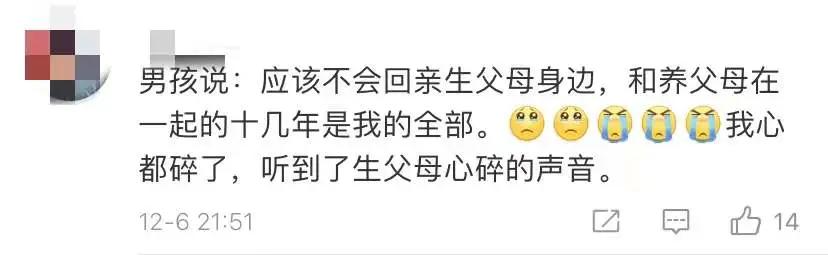 被拐孩子找到了,但等待养父母的是什么?休闲区蓝鸢梦想 - Www.slyday.coM 被拐孩子找到了,但等待养父母的是什么?休闲区蓝鸢梦想 - Www.slyday.coM