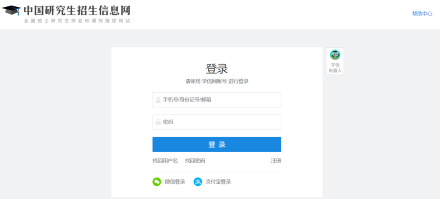 @考研人,研招网打印《准考证》功能12月10日提前开通!休闲区蓝鸢梦想 - Www.slyday.coM @考研人,研招网打印《准考证》功能12月10日提前开通!休闲区蓝鸢梦想 - Www.slyday.coM