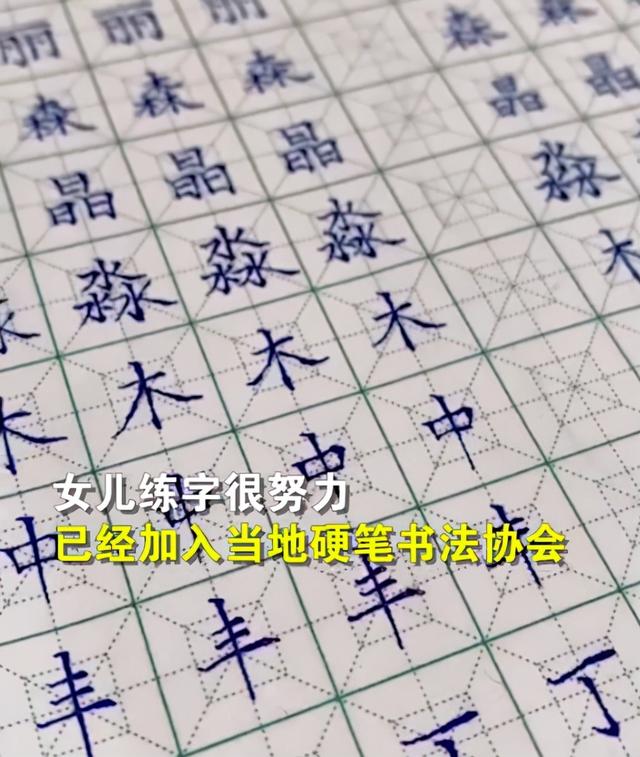 9岁小女孩写字火了,练字400天写字如印刷体,网友:人世间的参差休闲区蓝鸢梦想 - Www.slyday.coM 9岁小女孩写字火了,练字400天写字如印刷体,网友:人世间的参差休闲区蓝鸢梦想 - Www.slyday.coM