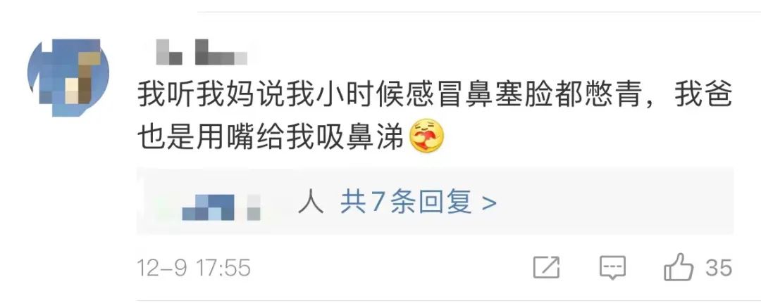 爸爸用嘴给感冒女儿吸鼻涕,有人觉得恶心,有人却说……休闲区蓝鸢梦想 - Www.slyday.coM 爸爸用嘴给感冒女儿吸鼻涕,有人觉得恶心,有人却说……休闲区蓝鸢梦想 - Www.slyday.coM