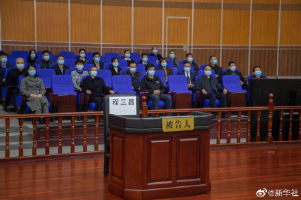 12月9日，潜逃境外20年的“百名红通人员”程三昌贪污案公开开庭审理。