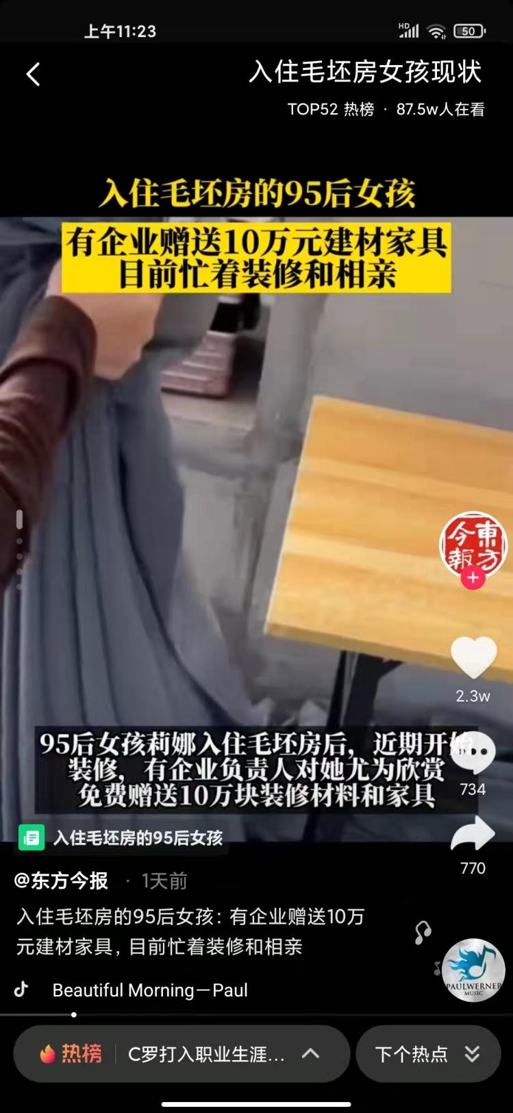 入住毛坯房95后女孩获赠全屋家装,爱心企业鸿鹄中国显温暖休闲区蓝鸢梦想 - Www.slyday.coM 入住毛坯房95后女孩获赠全屋家装,爱心企业鸿鹄中国显温暖休闲区蓝鸢梦想 - Www.slyday.coM