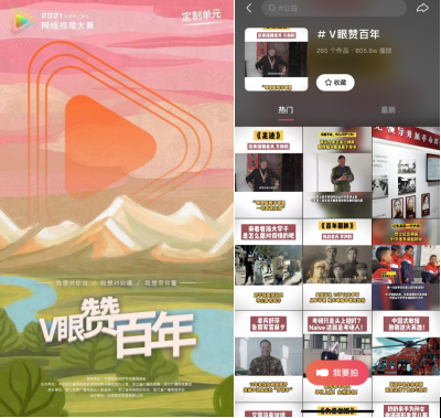 2021第九届中国梦(浙江)网络视频大赛颁奖典礼完美收官休闲区蓝鸢梦想 - Www.slyday.coM 2021第九届中国梦(浙江)网络视频大赛颁奖典礼完美收官休闲区蓝鸢梦想 - Www.slyday.coM