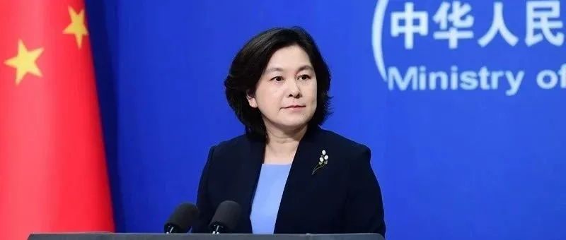 华春莹(资料图)
