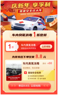 庆新年 享“孚”利 新春好礼温暖来袭，美孚1号车养护为车主保驾护航