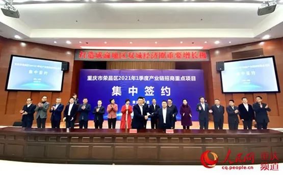 签约运动现场 荣昌。区委宣传部供图