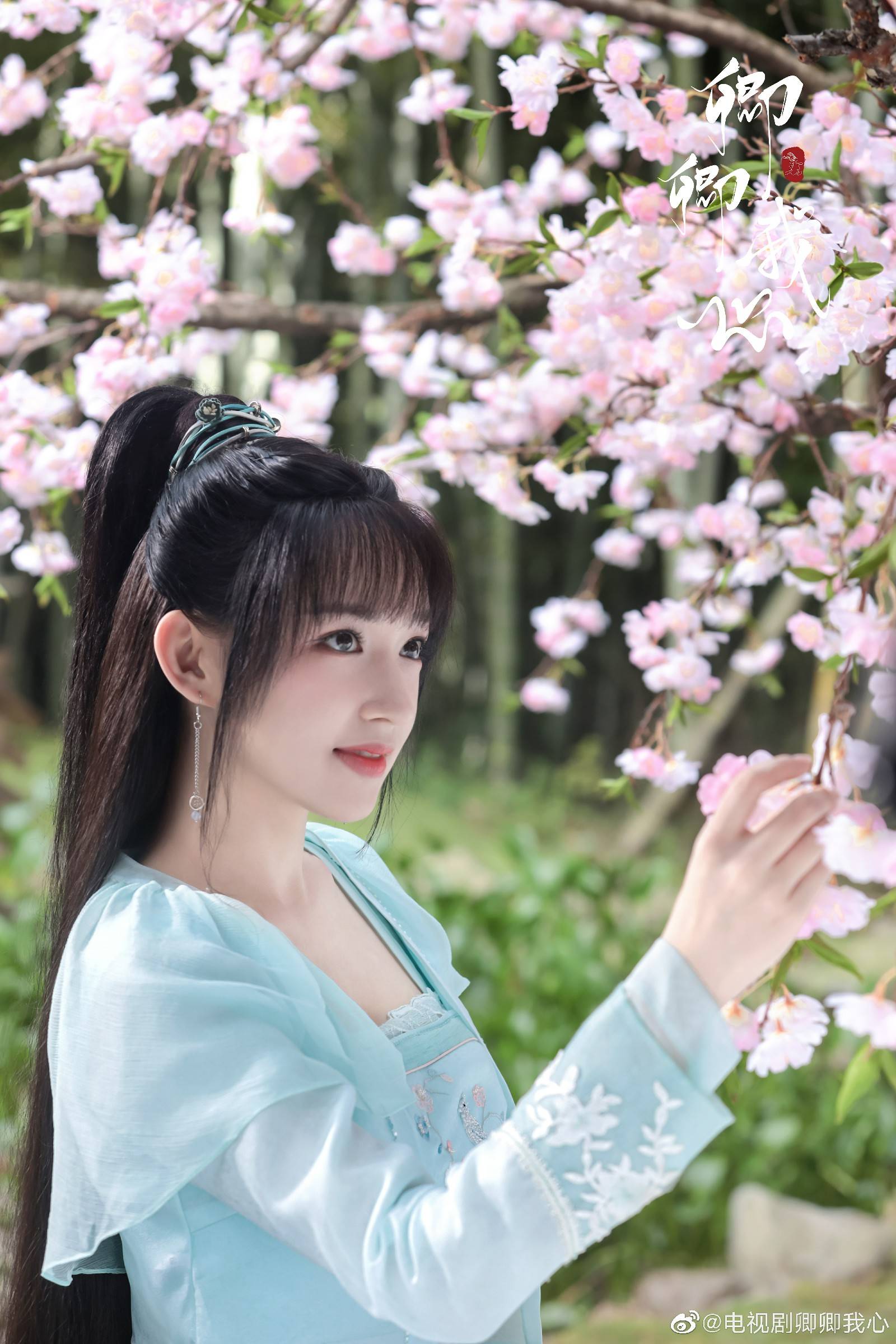 卿卿我心