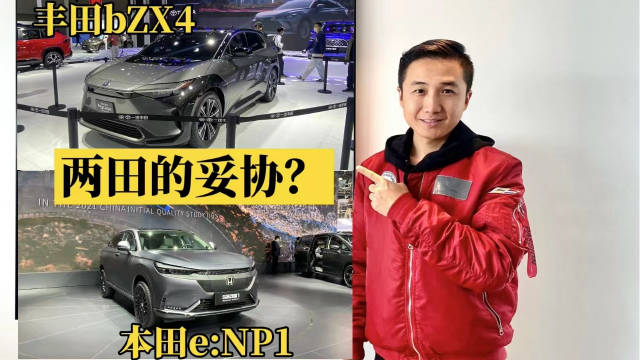 丰田广州车展展出bZX4概念车，虽然只公布外观……