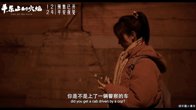 平原上的火焰