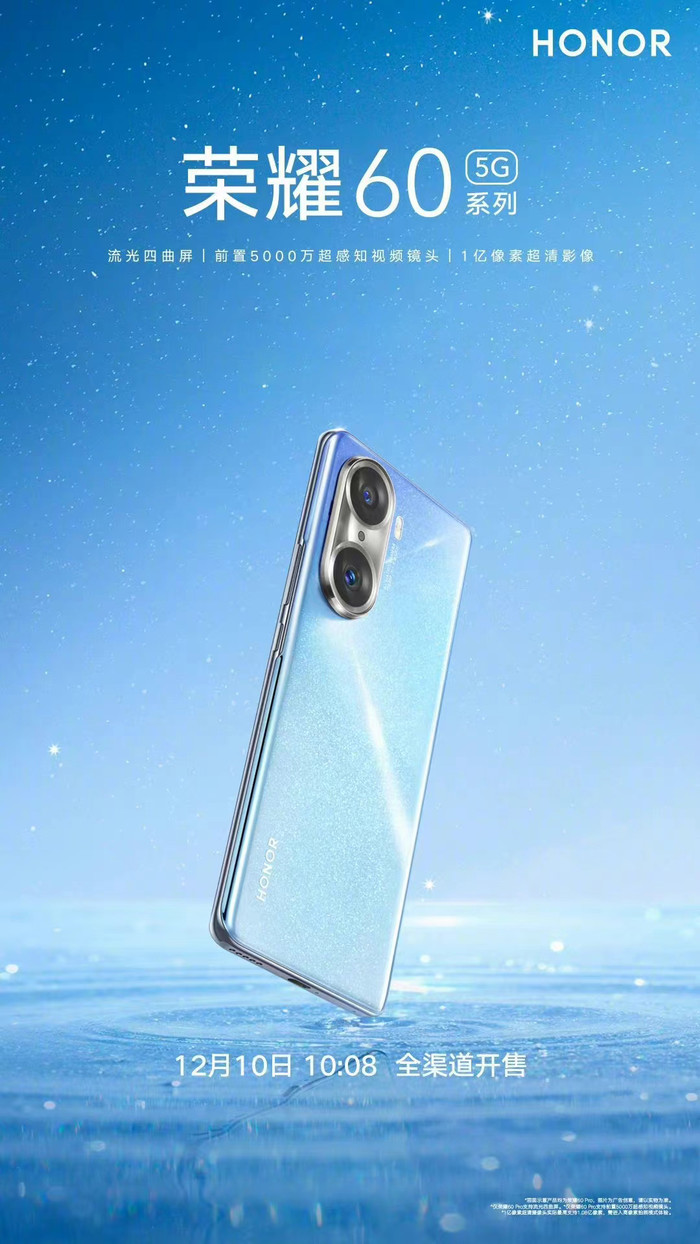 荣耀60系列开售,谁能拒绝“2021手机颜值的天花板”?休闲区蓝鸢梦想 - Www.slyday.coM 荣耀60系列开售,谁能拒绝“2021手机颜值的天花板”?休闲区蓝鸢梦想 - Www.slyday.coM