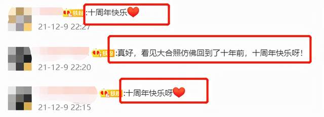 《红娘子》原班人马重聚！史可站C位气场强，杨昆杨志刚亲密搭肩