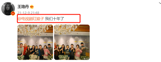 《红娘子》原班人马重聚！史可站C位气场强，杨昆杨志刚亲密搭肩