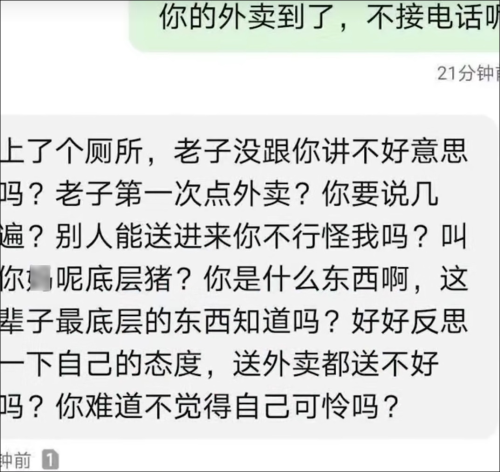 “打工就是我儿子!”外卖员被职校女生骂到辞职引众怒,校方:希望给新生改错的机会休闲区蓝鸢梦想 - Www.slyday.coM “打工就是我儿子!”外卖员被职校女生骂到辞职引众怒,校方:希望给新生改错的机会休闲区蓝鸢梦想 - Www.slyday.coM