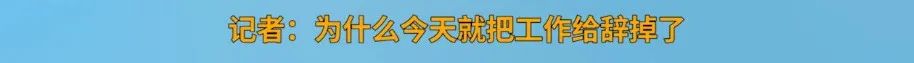 “打工就是我儿子!”外卖员被职校女生骂到辞职引众怒,校方:希望给新生改错的机会休闲区蓝鸢梦想 - Www.slyday.coM “打工就是我儿子!”外卖员被职校女生骂到辞职引众怒,校方:希望给新生改错的机会休闲区蓝鸢梦想 - Www.slyday.coM