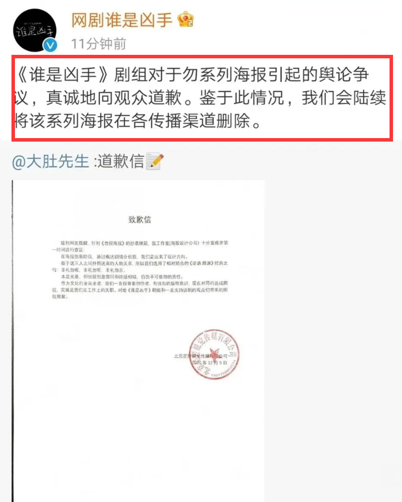 5天道歉2次,这部热播剧摊上事了休闲区蓝鸢梦想 - Www.slyday.coM 5天道歉2次,这部热播剧摊上事了休闲区蓝鸢梦想 - Www.slyday.coM