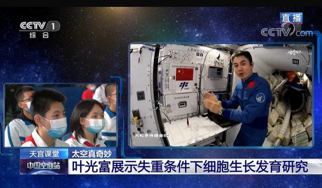 中国空间站进行首次太空授课 保障授课的功臣是天链卫星系统休闲区蓝鸢梦想 - Www.slyday.coM 中国空间站进行首次太空授课 保障授课的功臣是天链卫星系统休闲区蓝鸢梦想 - Www.slyday.coM