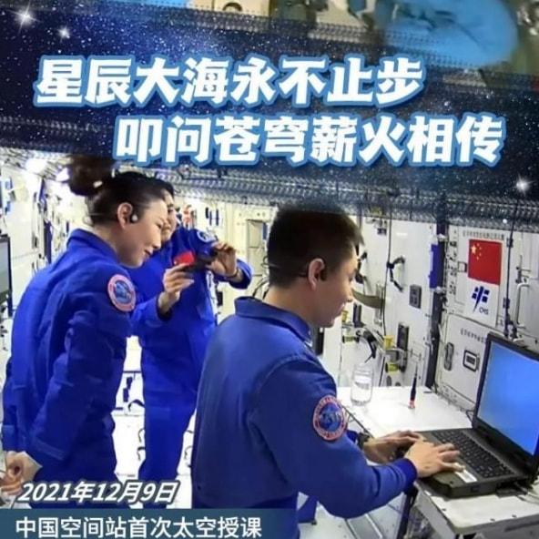 中国空间站进行首次太空授课 保障授课的功臣是天链卫星系统休闲区蓝鸢梦想 - Www.slyday.coM 中国空间站进行首次太空授课 保障授课的功臣是天链卫星系统休闲区蓝鸢梦想 - Www.slyday.coM
