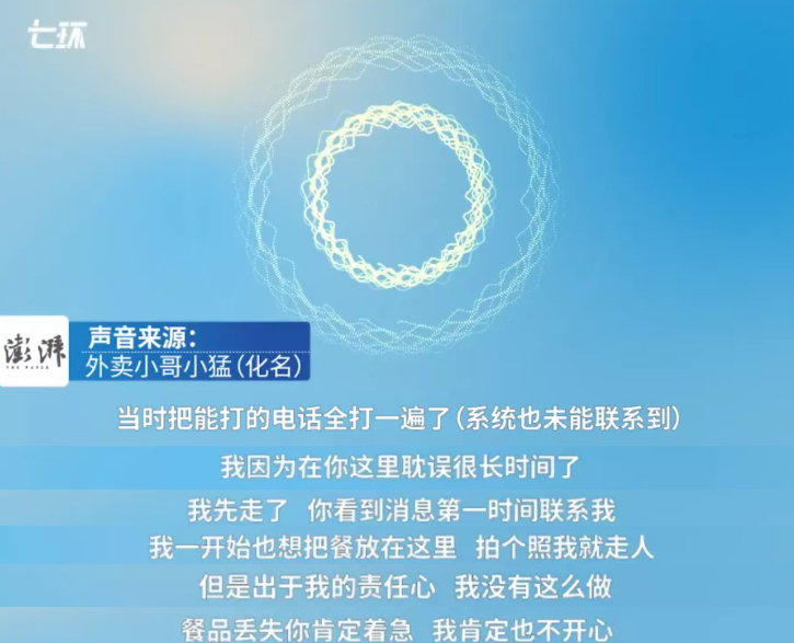 “打工就是我儿子!”外卖员被职校女生骂到辞职引众怒,校方:希望给新生改错的机会休闲区蓝鸢梦想 - Www.slyday.coM “打工就是我儿子!”外卖员被职校女生骂到辞职引众怒,校方:希望给新生改错的机会休闲区蓝鸢梦想 - Www.slyday.coM