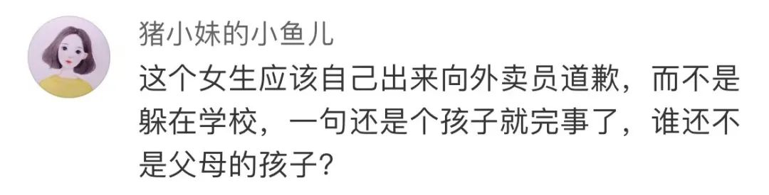 “打工就是我儿子!”外卖员被职校女生骂到辞职引众怒,校方:希望给新生改错的机会休闲区蓝鸢梦想 - Www.slyday.coM “打工就是我儿子!”外卖员被职校女生骂到辞职引众怒,校方:希望给新生改错的机会休闲区蓝鸢梦想 - Www.slyday.coM