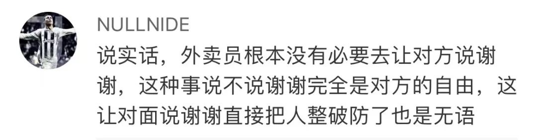 “打工就是我儿子!”外卖员被职校女生骂到辞职引众怒,校方:希望给新生改错的机会休闲区蓝鸢梦想 - Www.slyday.coM “打工就是我儿子!”外卖员被职校女生骂到辞职引众怒,校方:希望给新生改错的机会休闲区蓝鸢梦想 - Www.slyday.coM