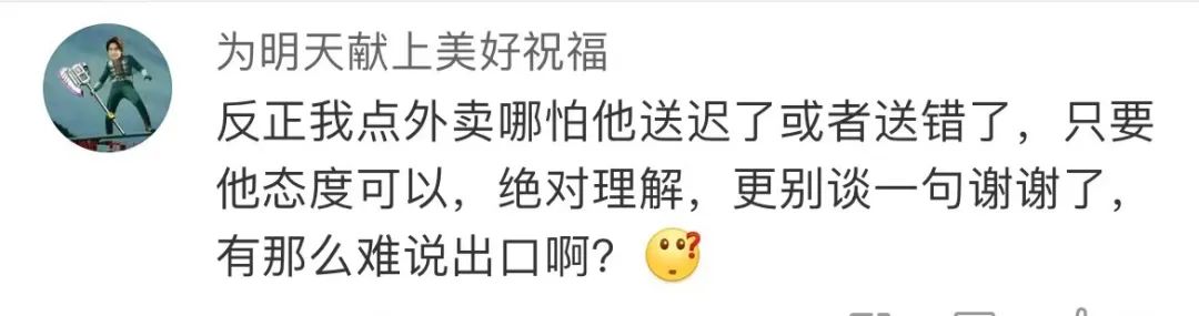 “打工就是我儿子!”外卖员被职校女生骂到辞职引众怒,校方:希望给新生改错的机会休闲区蓝鸢梦想 - Www.slyday.coM “打工就是我儿子!”外卖员被职校女生骂到辞职引众怒,校方:希望给新生改错的机会休闲区蓝鸢梦想 - Www.slyday.coM