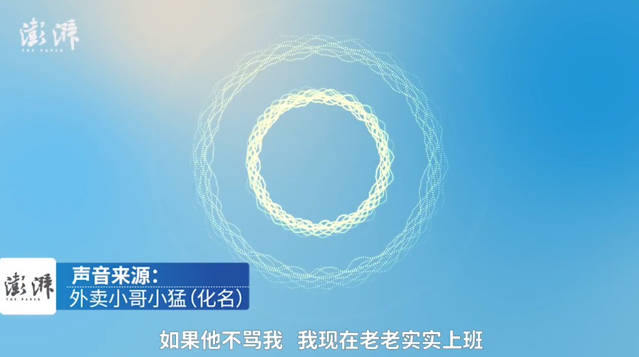 “打工就是我儿子!”外卖员被职校女生骂到辞职引众怒,校方:希望给新生改错的机会休闲区蓝鸢梦想 - Www.slyday.coM “打工就是我儿子!”外卖员被职校女生骂到辞职引众怒,校方:希望给新生改错的机会休闲区蓝鸢梦想 - Www.slyday.coM