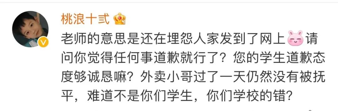 “打工就是我儿子!”外卖员被职校女生骂到辞职引众怒,校方:希望给新生改错的机会休闲区蓝鸢梦想 - Www.slyday.coM “打工就是我儿子!”外卖员被职校女生骂到辞职引众怒,校方:希望给新生改错的机会休闲区蓝鸢梦想 - Www.slyday.coM