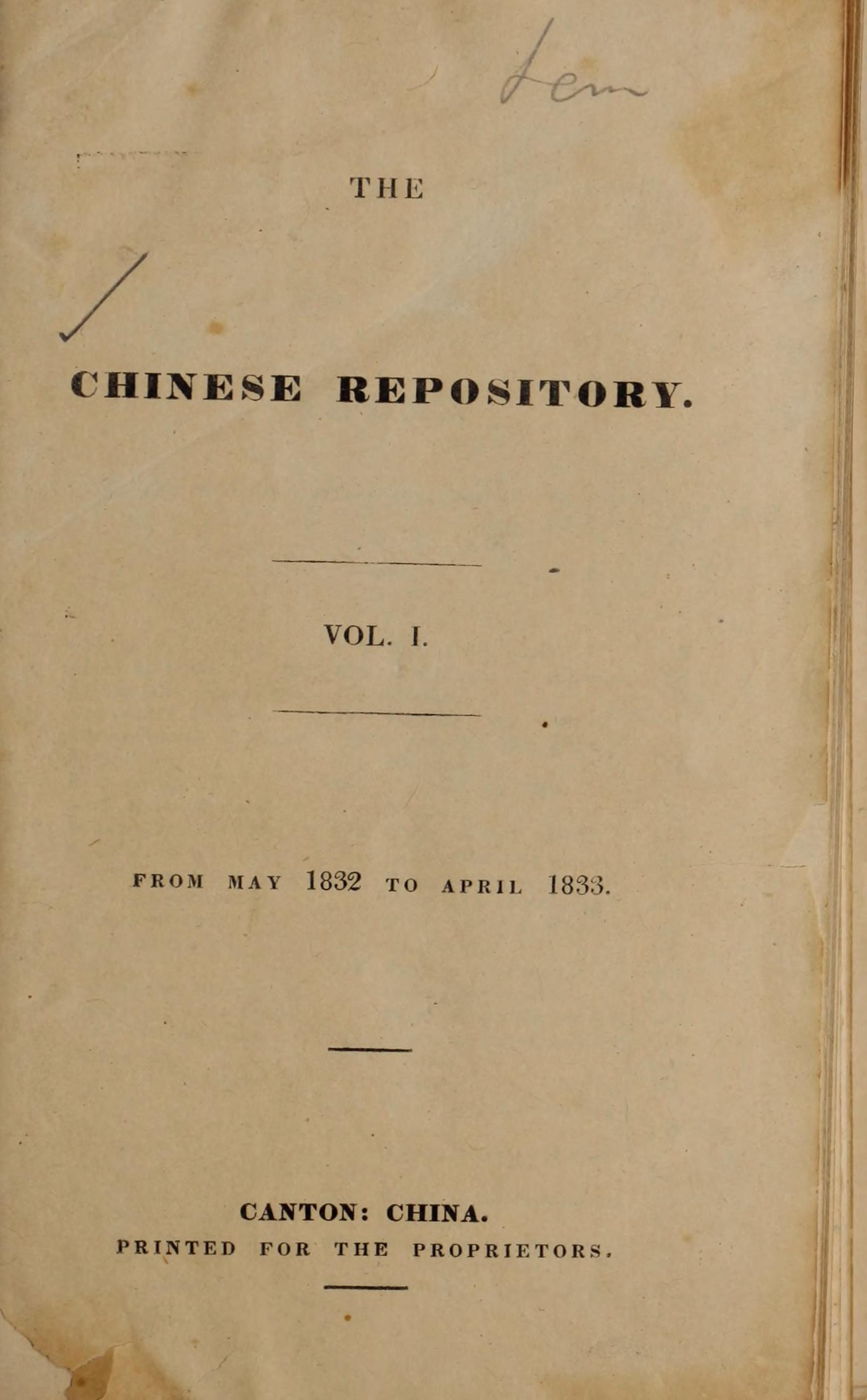 《中国丛报》(Chinese Repository）卷一，wiki图