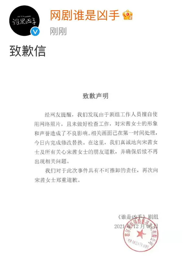5天道歉2次,这部热播剧摊上事了休闲区蓝鸢梦想 - Www.slyday.coM 5天道歉2次,这部热播剧摊上事了休闲区蓝鸢梦想 - Www.slyday.coM