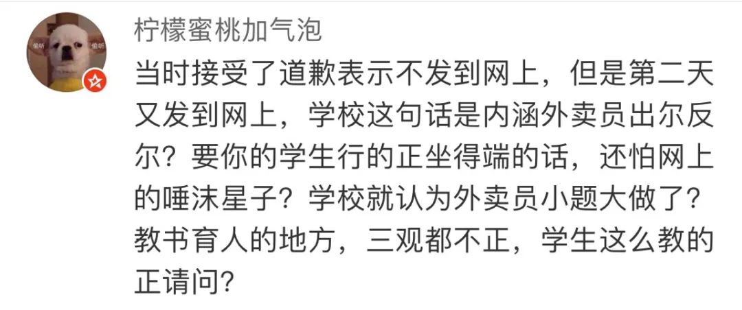 “打工就是我儿子!”外卖员被职校女生骂到辞职引众怒,校方:希望给新生改错的机会休闲区蓝鸢梦想 - Www.slyday.coM “打工就是我儿子!”外卖员被职校女生骂到辞职引众怒,校方:希望给新生改错的机会休闲区蓝鸢梦想 - Www.slyday.coM