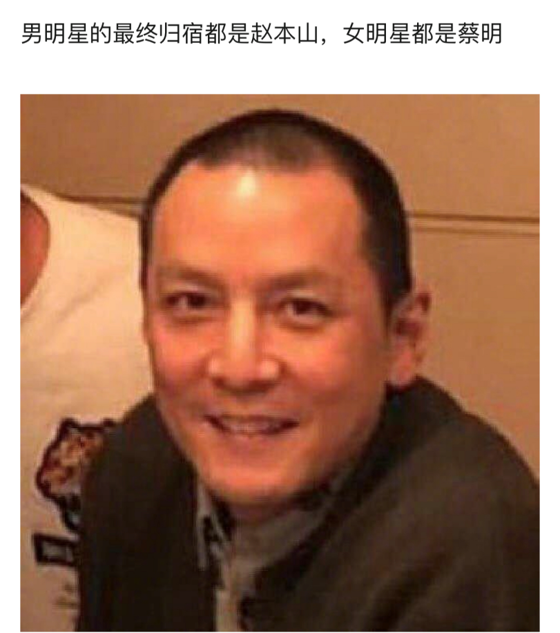 中日韩男神的最后归宿：国内赵本山，<a href=