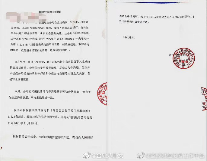 阿里与声称性侵女员工解除劳动合同,周某称不想案件被娱乐化休闲区蓝鸢梦想 - Www.slyday.coM 阿里与声称性侵女员工解除劳动合同,周某称不想案件被娱乐化休闲区蓝鸢梦想 - Www.slyday.coM