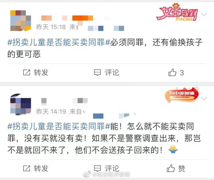 买家≠养父母,拐卖儿童买卖同罪有可能吗?休闲区蓝鸢梦想 - Www.slyday.coM 买家≠养父母,拐卖儿童买卖同罪有可能吗?休闲区蓝鸢梦想 - Www.slyday.coM