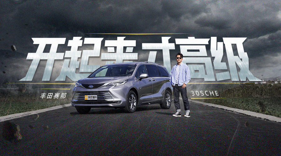 作为一款MPV车型，载人和储物空间的表现几乎无可挑剔……