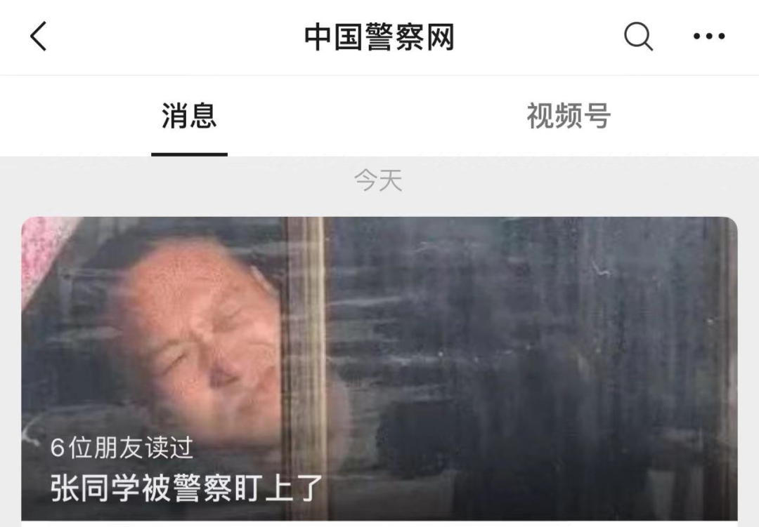 “张同学”被警察盯上了(视频)休闲区蓝鸢梦想 - Www.slyday.coM “张同学”被警察盯上了(视频)休闲区蓝鸢梦想 - Www.slyday.coM