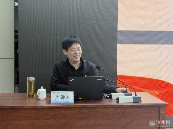 滨州市人民政府办公室举办学习贯彻党的十九届六中全会精神辅导报告会休闲区蓝鸢梦想 - Www.slyday.coM 滨州市人民政府办公室举办学习贯彻党的十九届六中全会精神辅导报告会休闲区蓝鸢梦想 - Www.slyday.coM