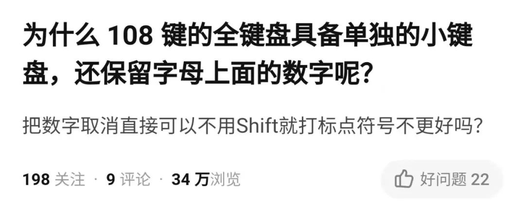 键盘上最多余的按键,为什么还没被干掉休闲区蓝鸢梦想 - Www.slyday.coM 键盘上最多余的按键,为什么还没被干掉休闲区蓝鸢梦想 - Www.slyday.coM