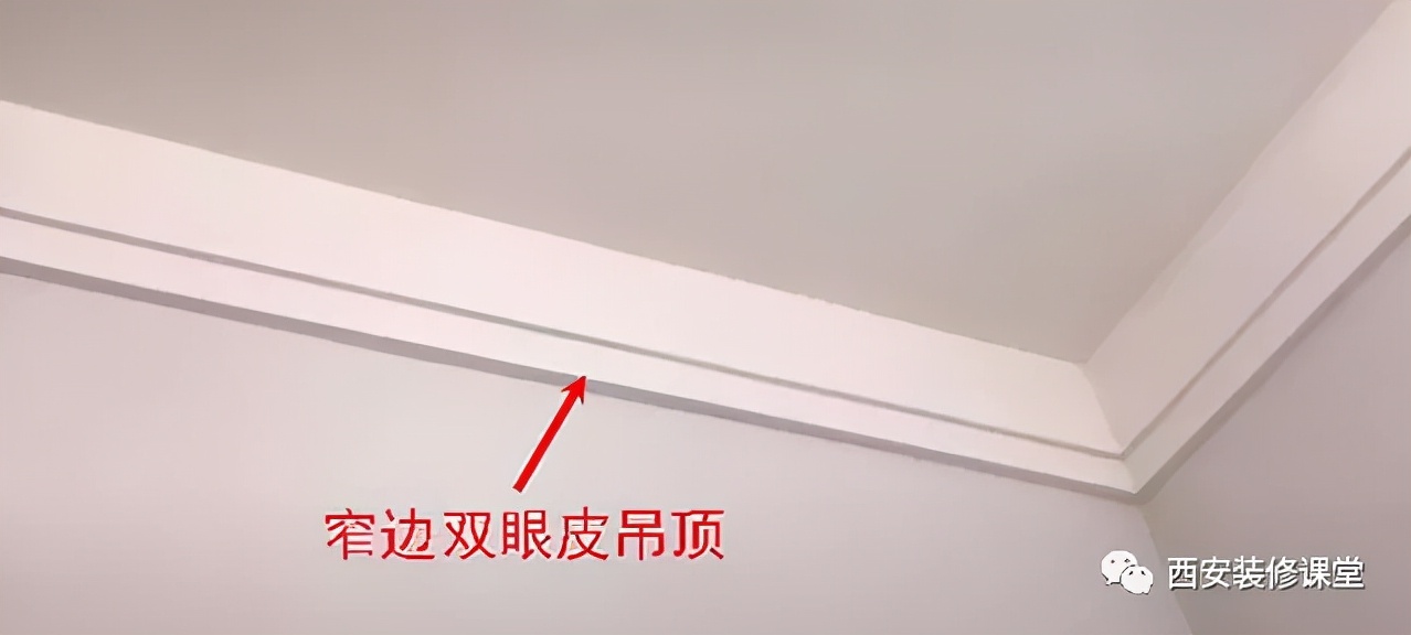 双眼皮单眼皮吊顶一定考虑好定制和空调