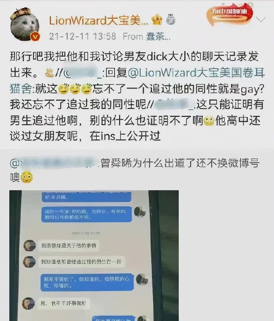 25岁曾舜晞被出柜,聊天记录显示曾被男生追,恐与演艺事业起冲突|曾舜