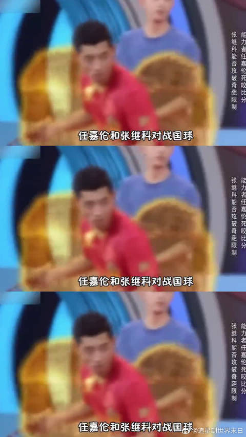 明星不为人知的运动健儿们任嘉伦曾和张继科同队