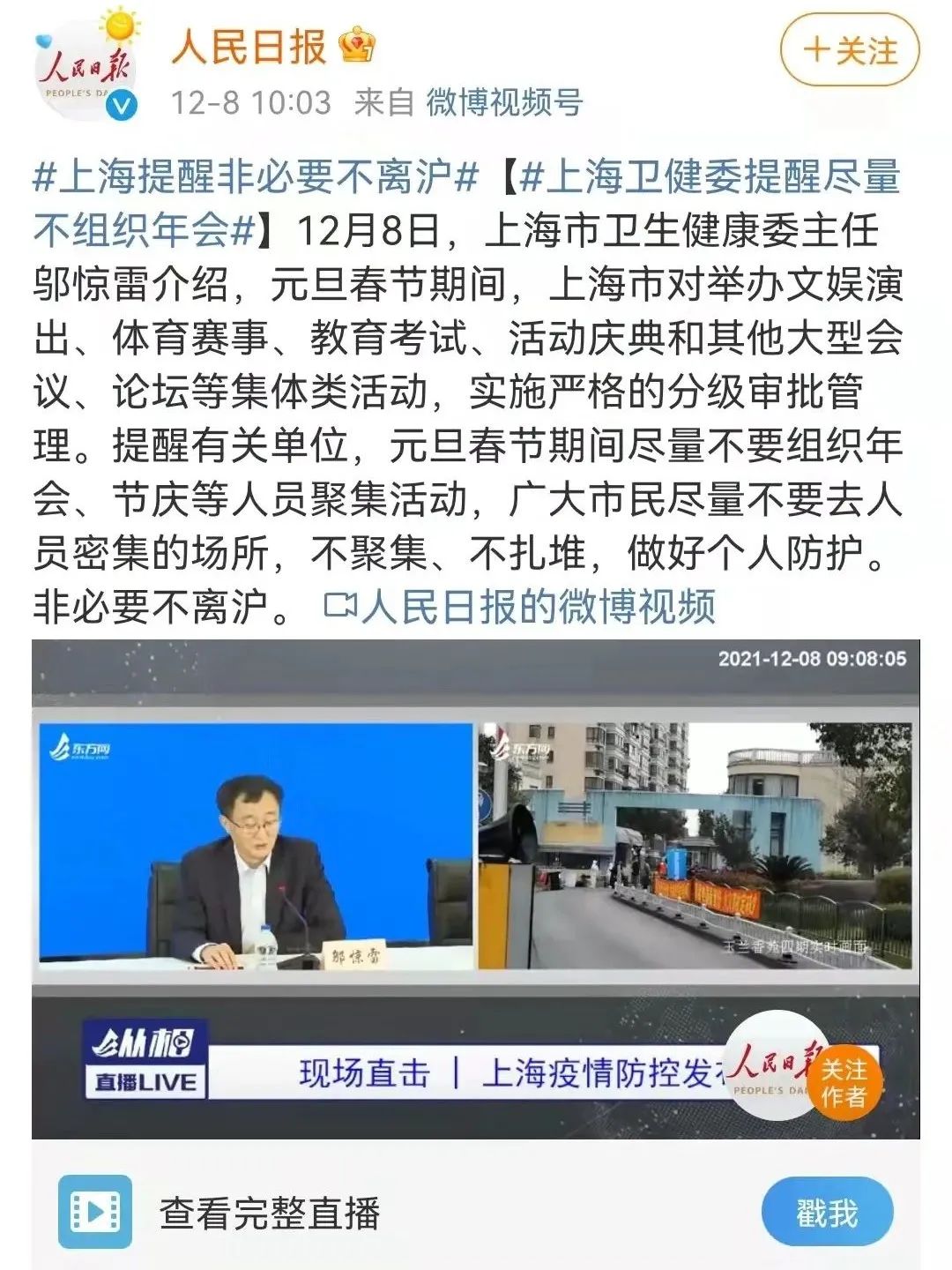 河南一地公布1例复阳病例次密接者活动轨迹!多地号召“就地过年”休闲区蓝鸢梦想 - Www.slyday.coM 河南一地公布1例复阳病例次密接者活动轨迹!多地号召“就地过年”休闲区蓝鸢梦想 - Www.slyday.coM